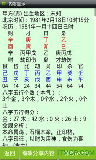 八字合婚算命婚姻（八字合婚东方算命网）