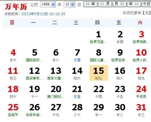 11月底是属于什么星座（11月份的是什么星座）