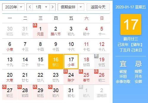 2022小年夜是哪一天（小年夜是哪一天2020）