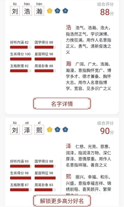 起名网免费取名神器（起名网免费取名神器大全）