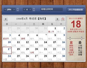 阳历1月4日是什么星座（阳历4月1日是什么星座的）