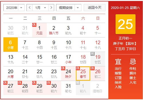 今年过年放假安排2023（今年过年放假安排时间表）