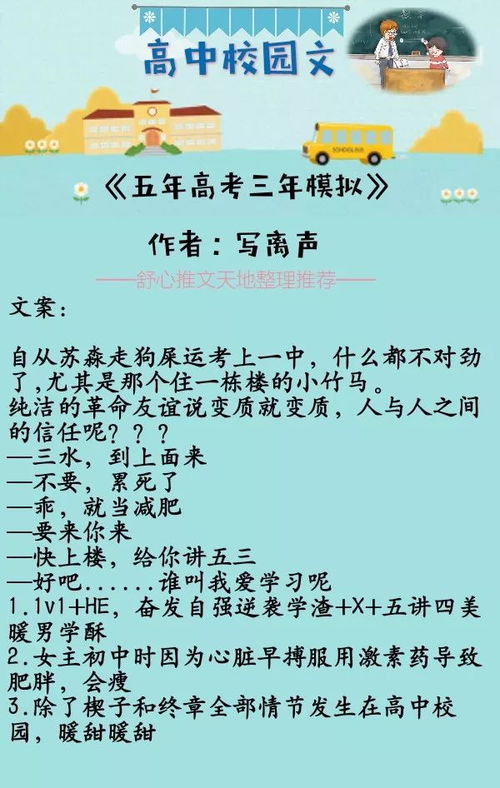 年少喜欢的书籍推荐书目(年少喜欢的句子)