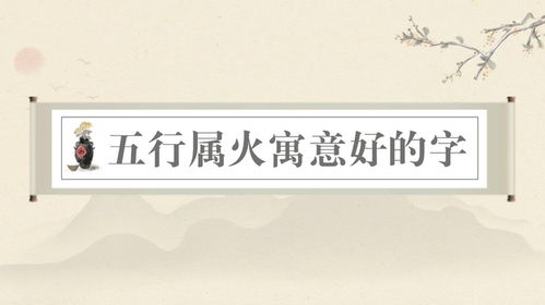 生辰八字五行是什么意思（八字五行啥意思）