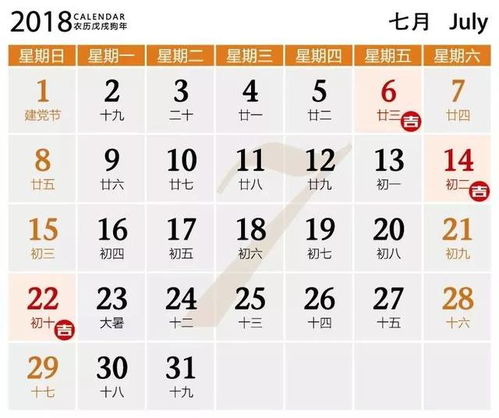 2021年农历五月初二是什么日子（农历2021年5月初二）